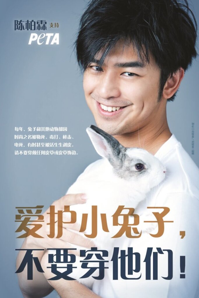 Bo-Lin Chen for PETA