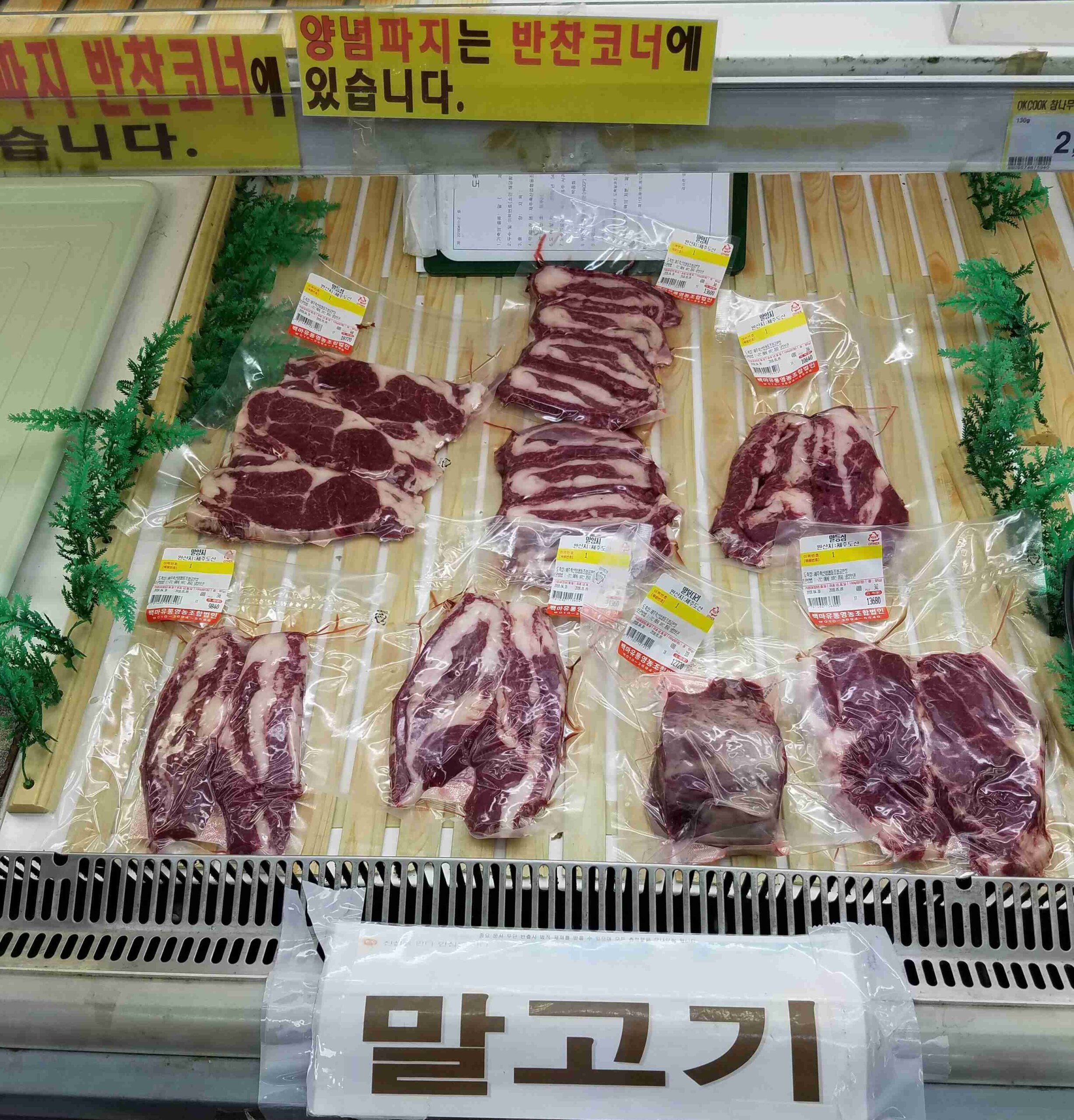 Horse meat form the Nonghyup slaughterhouse.